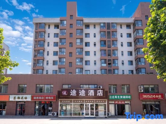 Tutu Business Hotel (Hebei University of Science and Technology Yuhua Automobile Park)