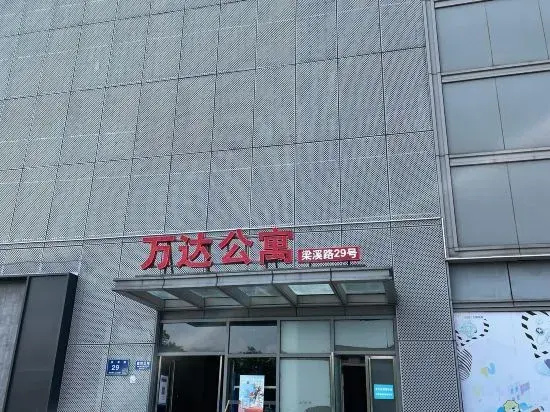Meijiamei Fashion Apartment Wuxi Wanda