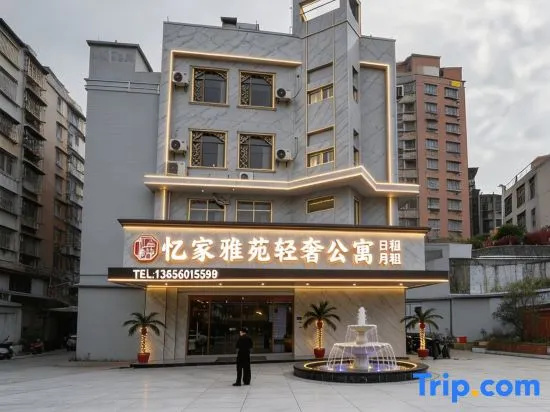 yijia Yayuan Luxury Apartment (Xiamen Guanxun Branch) in Xiamen