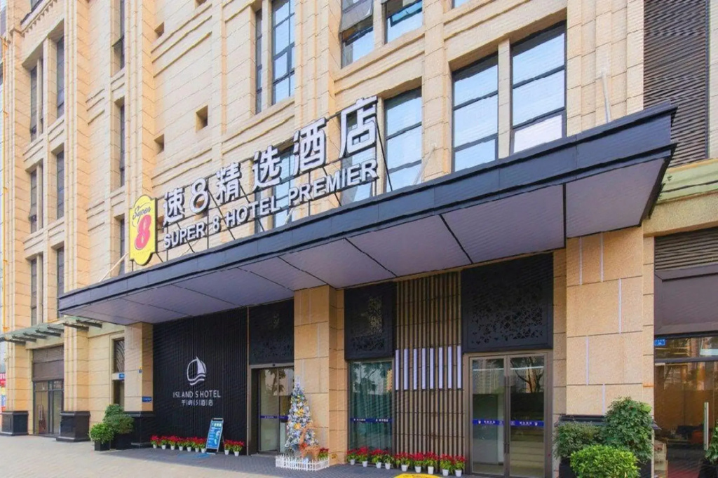 Super 8 Longtan Temple Panda Base Shop