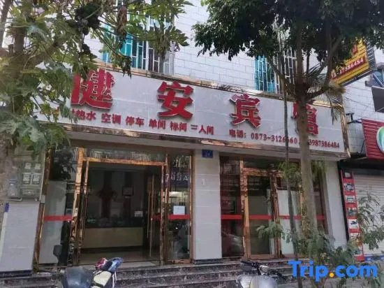 Mengzi Jian'an Hotel (Honghe Sports Stadium Branch of Honghe Prefecture Government)