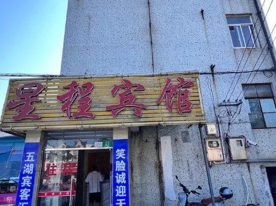 Shanghai Yuanluo Hotel