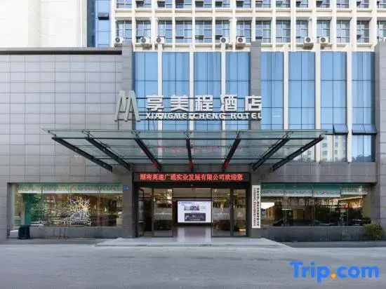 Xiangmeicheng Hotel (Changsha Songya Lake Mass Media)