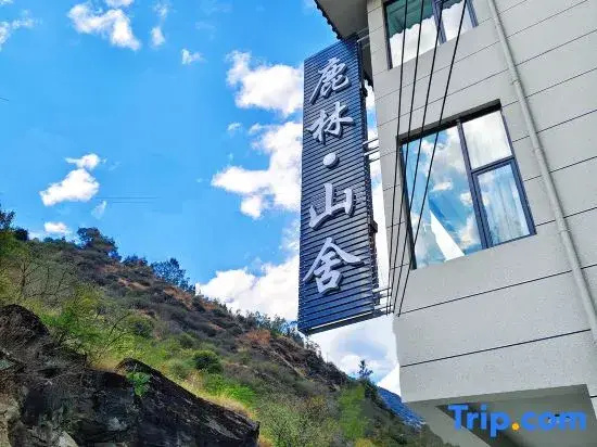 Lulin Mountain Villa Homestay (Shangri-La Tiger Leaping Gorge Scenic Area Branch)