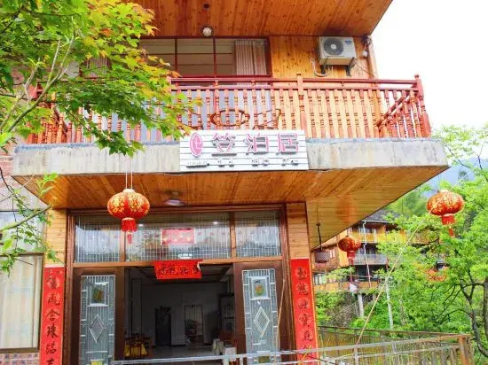 Longji Terraces Yubo Residence
