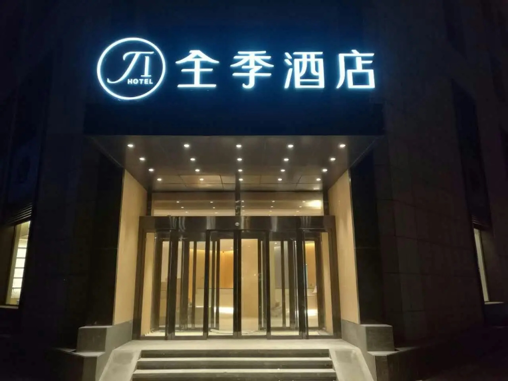 JI Hotel Tianjin Huayuan - Chambres