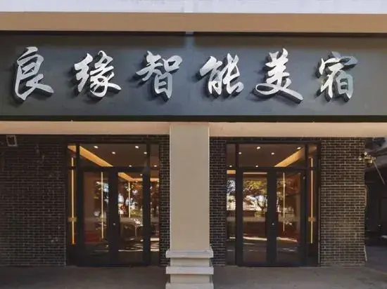 SanYa Yazhou Liangyuan hostel