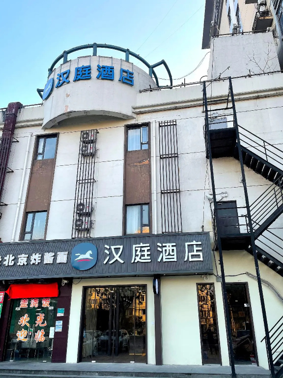 Hanting Hotel Shanghai Qilianshan Road Metro Station