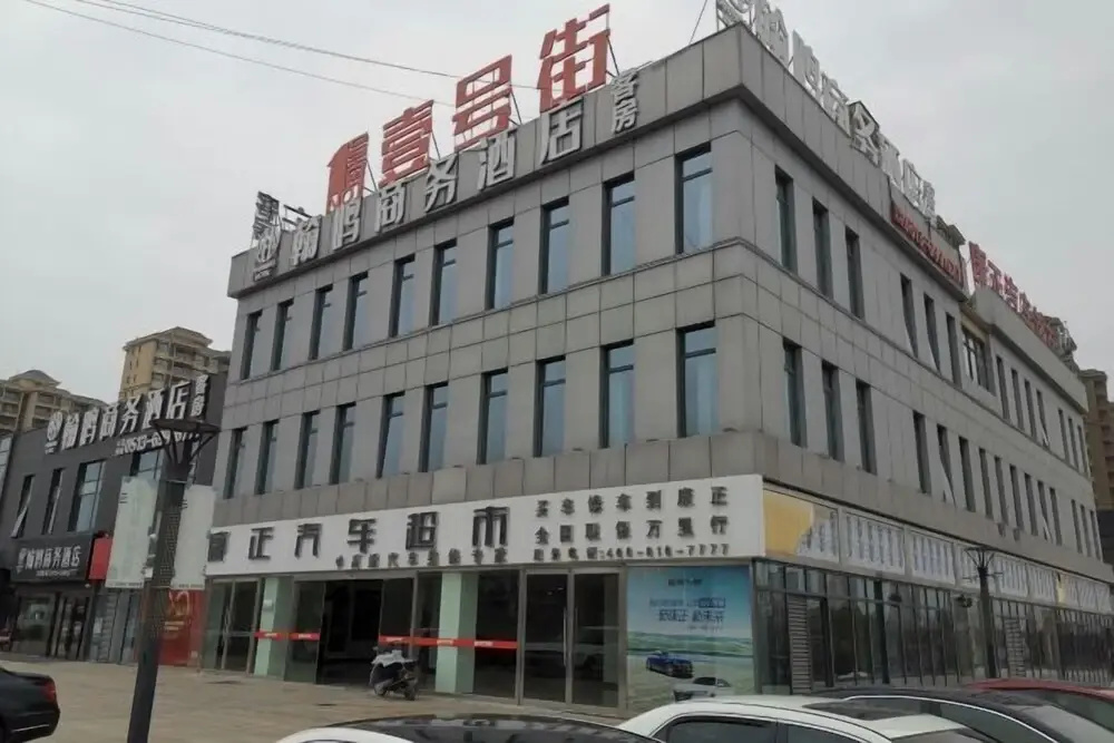 Hanming Business Hotel