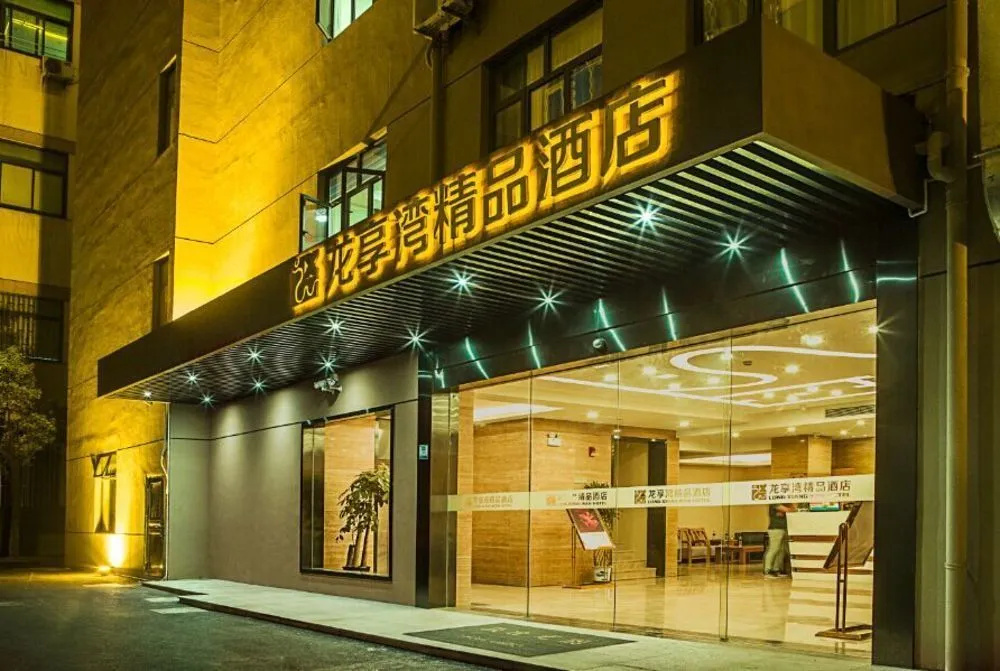 Long Xiang Wan Boutique Hotel Shanghai