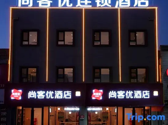 Thank Inn (Linyi Mengyin Xuzhuang Mengliangzhu Branch)