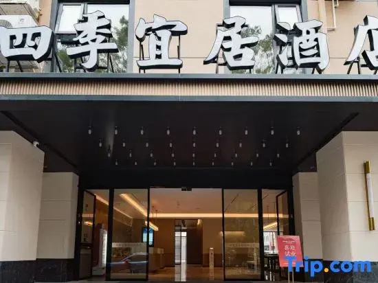 Siji Yiju Hotel (Yinfeng International Traditional Chinese Medicine Port)