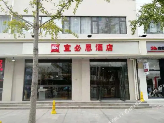 Ibis Hotel (Tianjin Railway Station North Square)
