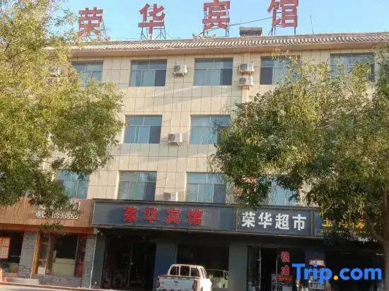Dunhuang ronghua Hotel