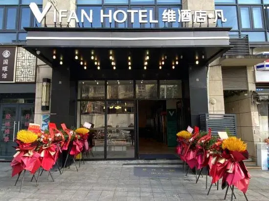 Wei Hotel Fan (Chongqing Xinpaifang)