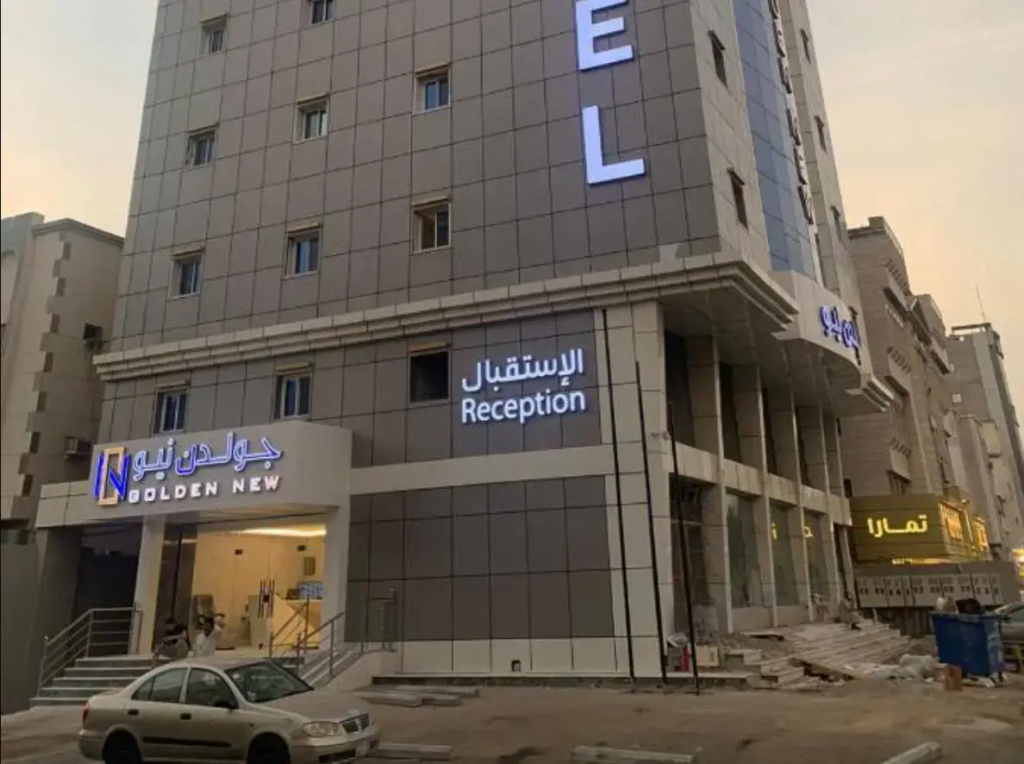 GOLDEN NEW UMU ALQURAA Hotel