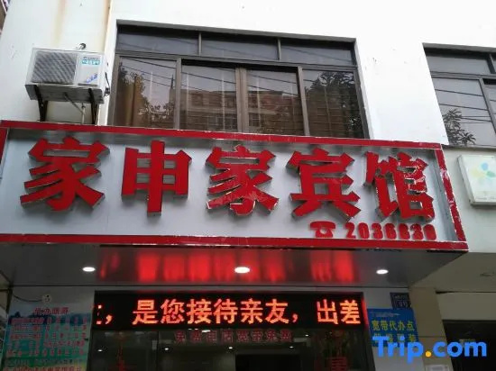 Beihai Jiashenjia hotel