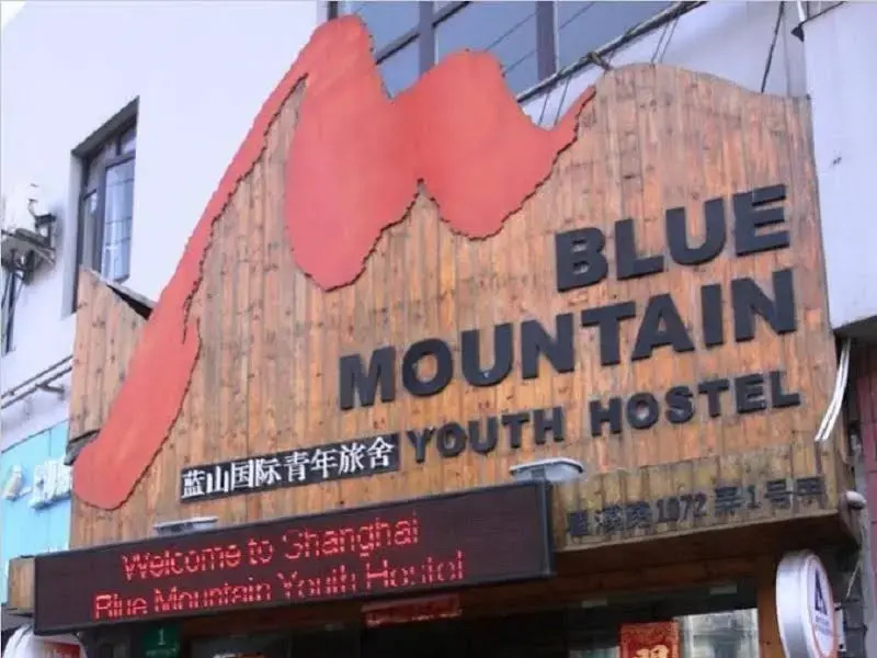Shanghai Blue Mountain LuWan Youth Hostel