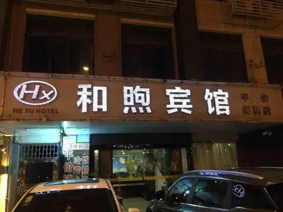 Hexu Hotel