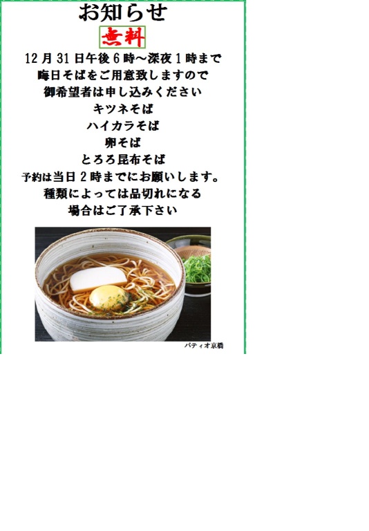 Patio Kyobashi Hotel 사진 16