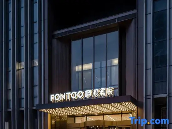 FONTOO Hotel (Tianjin Polar Ocean Park Binhai High-Speed Railway Station)