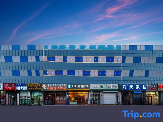 7Days Inn Hotel (Chifeng Hexigten Banner Jingpeng)