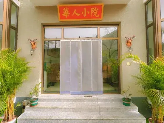 Chinese Courtyard