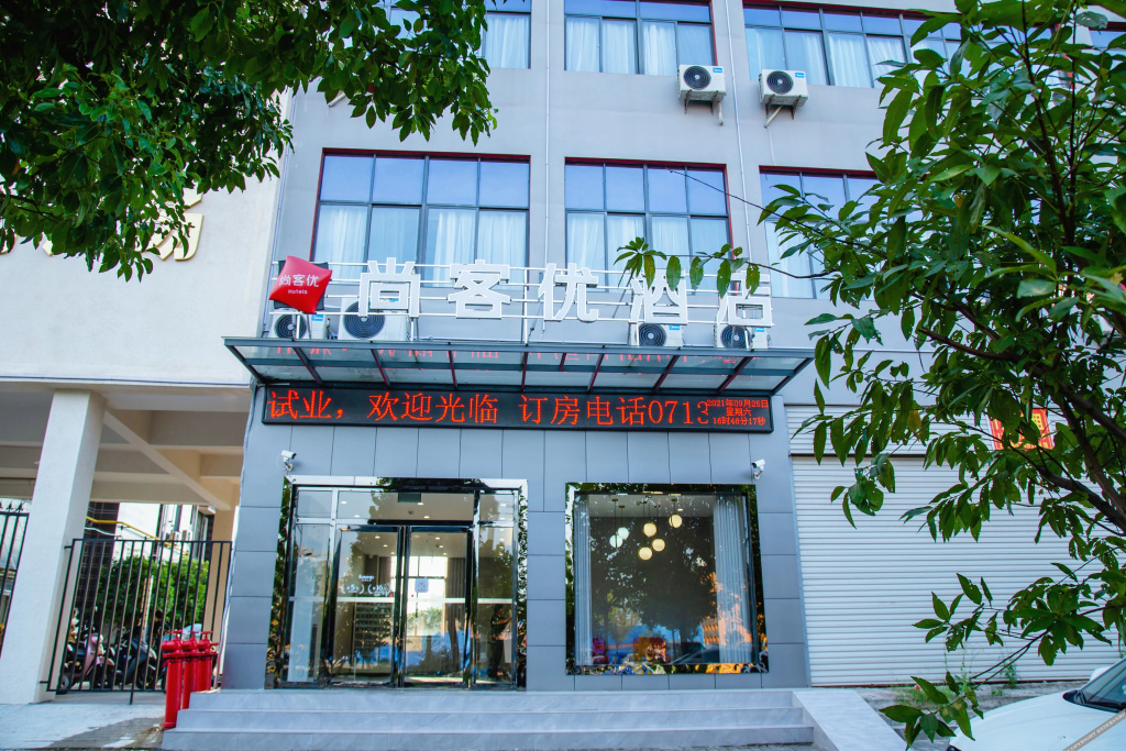 Shankee Hotel (Wuxue Keyun Zhongxinzhan)