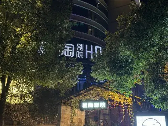 Mutao Courtyard Hotel