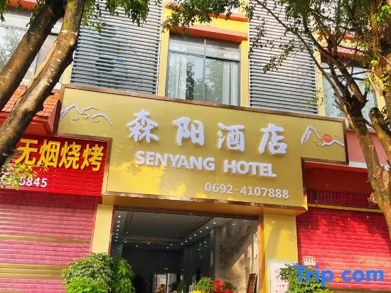 Shengweiyasenyang Hotel (Nongmo Lake Park Branch)
