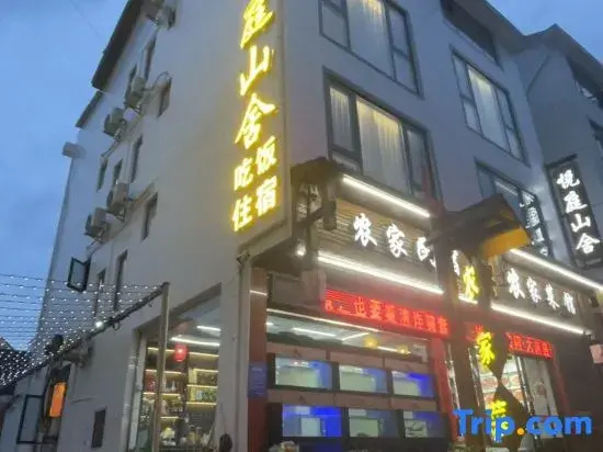 Sanqing Mountain Yueting Mountain Retreat Homestay (East Golden Sand Cable Car Store)