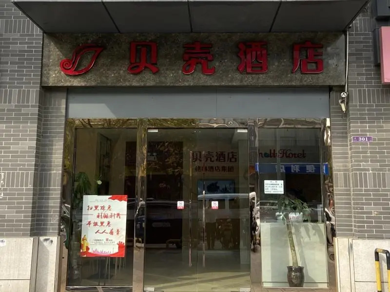 Shell Hotel Suzhou High-Tech Zone Jindeng Street