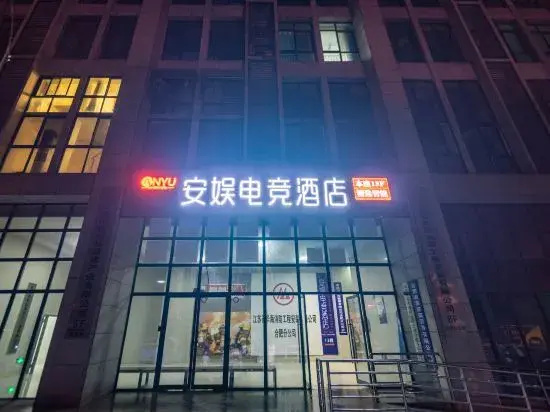 Anyu E-sports Hotel (Baohegong Street)