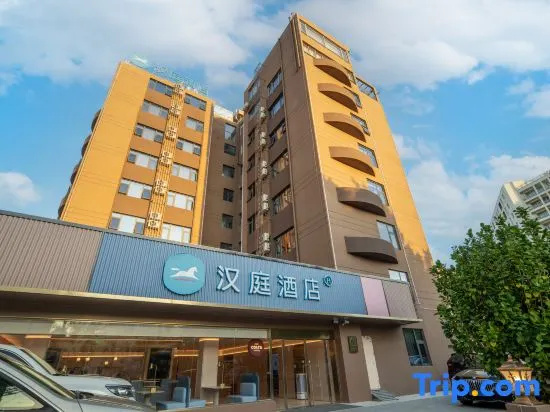 HanTing Hotel (Beihai Yintan International Passenger Port) in Beihai