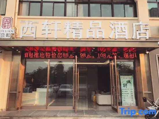 Lu'an Xixuan Boutique Hotel