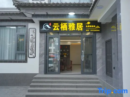 Yunqi Elegant Residence · Snow Mountain View Villa (Lijiang Sanyi International Airport Branch)