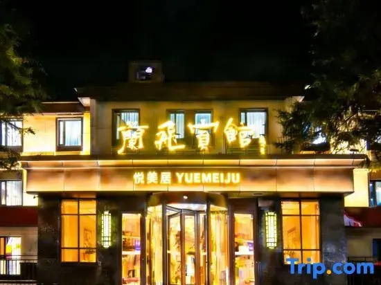 Lanzhou Yuemeijulanfei Hotel