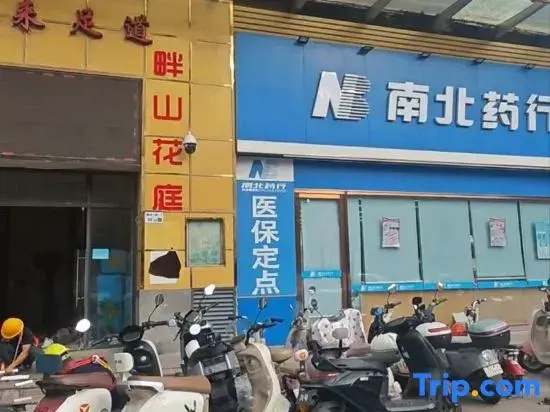 Panshan Floricourt Apartments (Shenzhen Bao'an International Airport T3)
