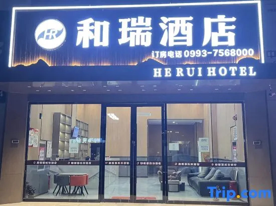 Herui Hotel (Shihezi University)