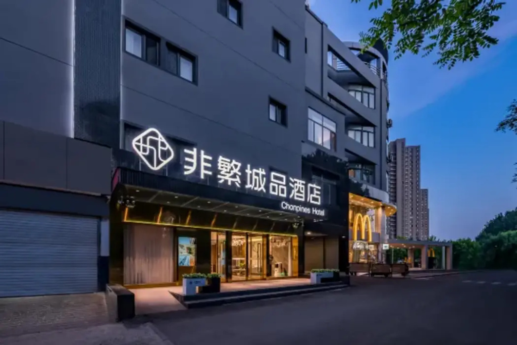 Chonpines Hotel (Beijing Tongzhou Orchard Universal Resort) — фото 1