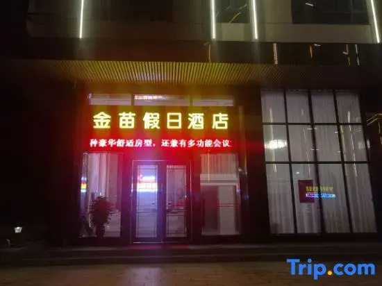 Jinmiao Holiday