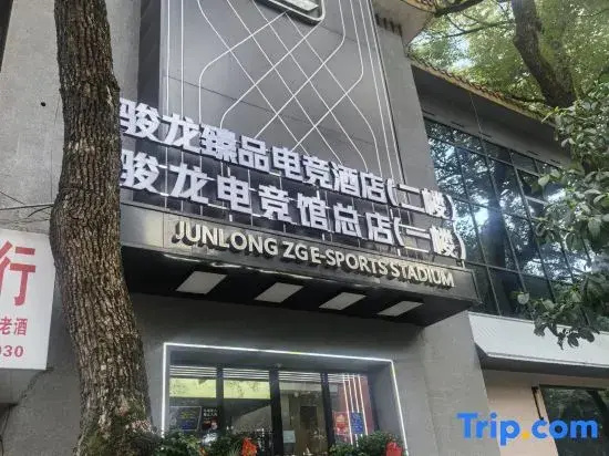 Junlong Premium E-sports Hotel (Renmin West Road)