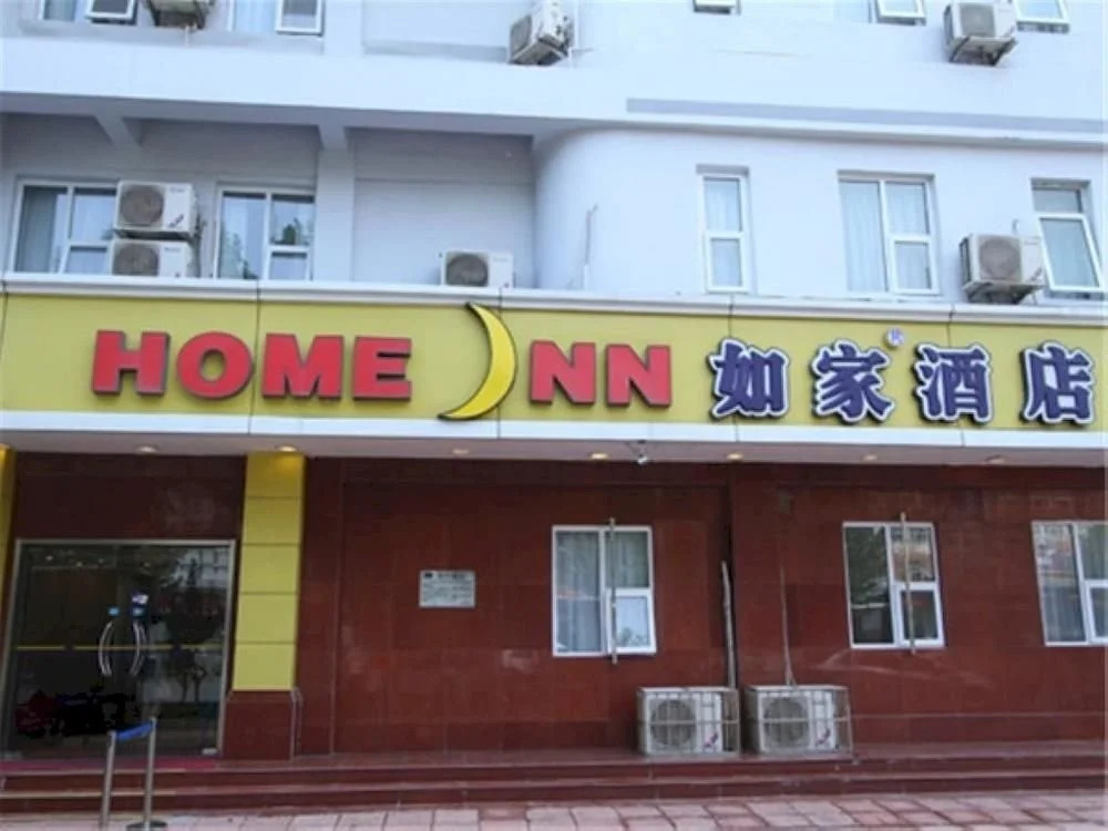 Home Inn Dezhou Dongfeng Middle Road