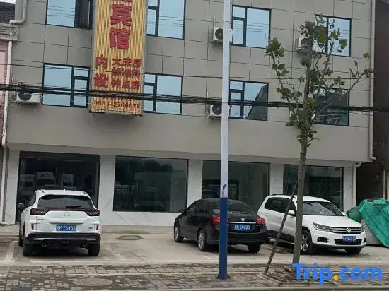 Langxi Yiju Express Hotel