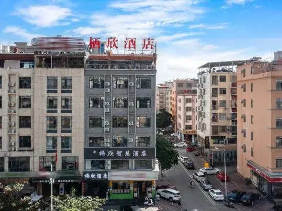 Qixin Smart Hotel (Wanning High Speed Railway Station)