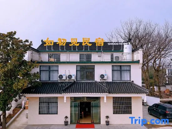 Jiuhua Mountain As First Seen Homestay in Chizhou