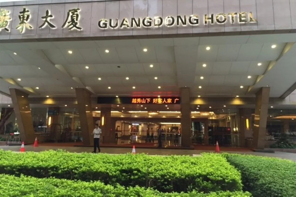 Guangdong Hotel — фото