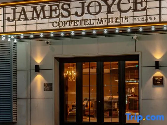 James Joyce Coffetel Hotel Beijing Academy of Sciences Cancer Hospital Panjiayuan Subway Station