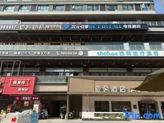 Dimension Engine E-Sports Hotel