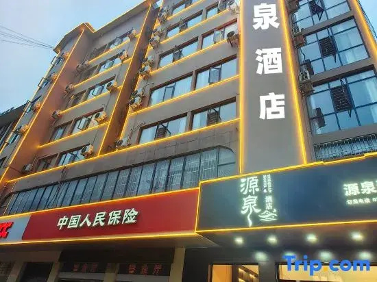 Tian'e Yuanquan Hotel
